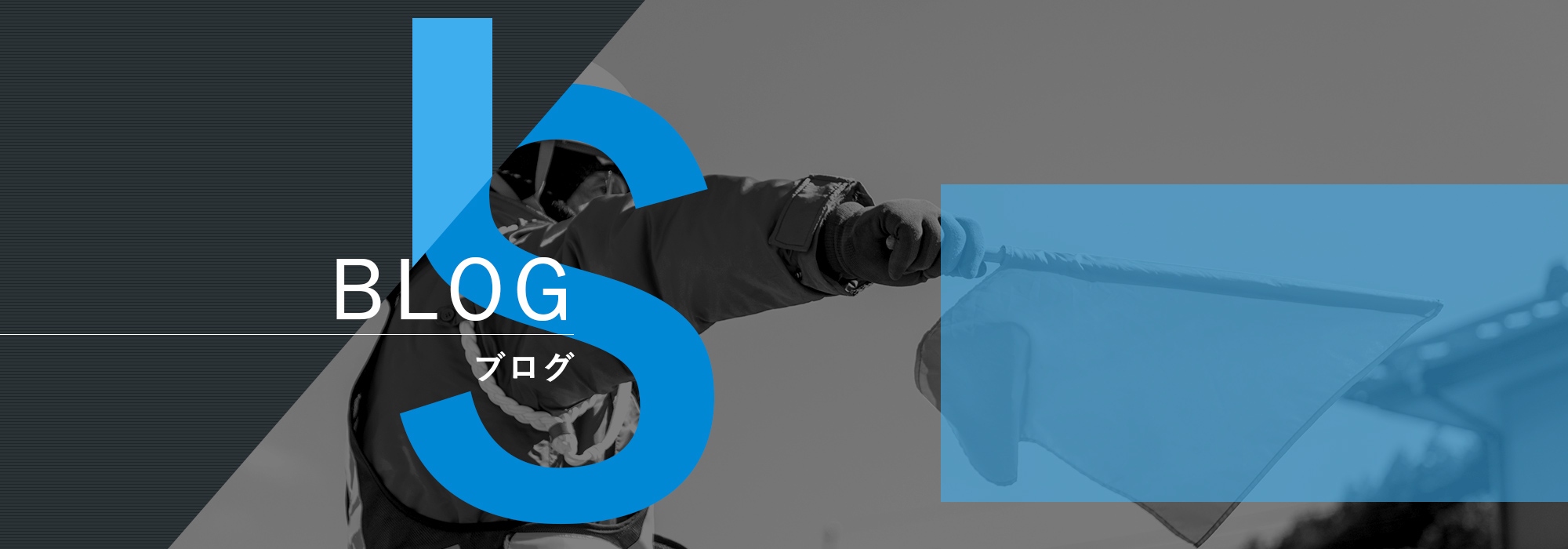 オフィシャルブログ